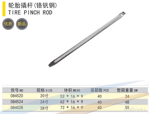 Tire Pinch Rod-2