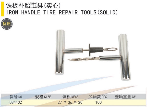 Iron Handle Tire Repair Tools (Solid)