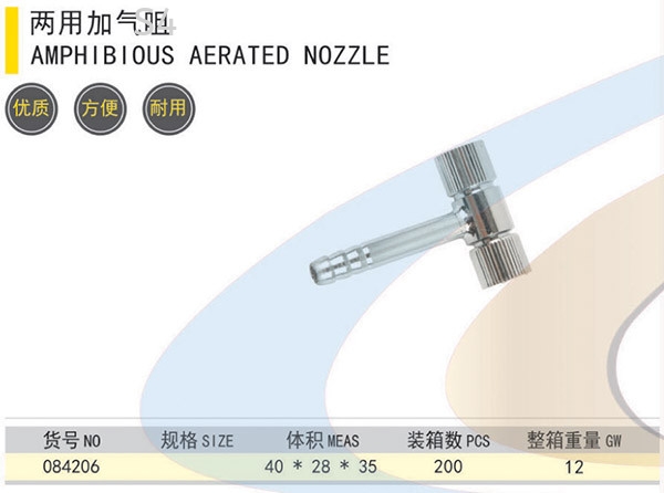 Universal 2 Way Flat Type Air Chuck (Amphibious Aerated Nozzle)