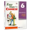 Easy Steps to Chinese (6-15 Years Old) Mandarin Class for Kids & Teens