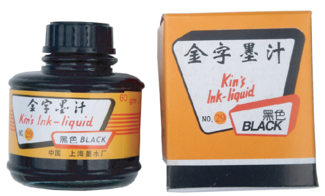 Kims Ink - Liquid/ Chinese calligraphy ink (Black) - 00176A