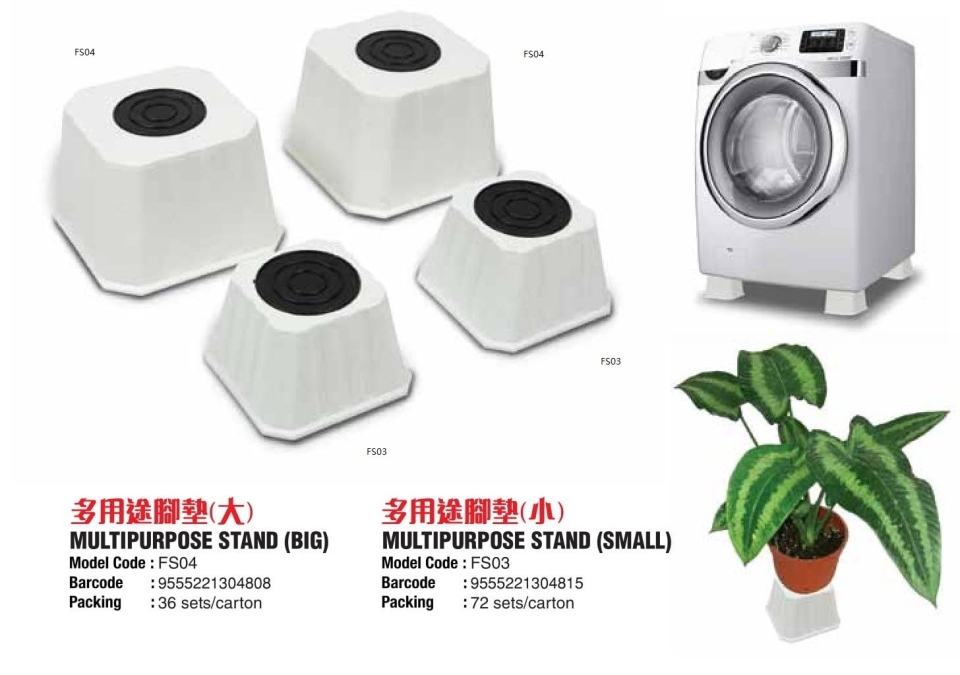 (FS04) Multipurpose Stand (Big) Household Series