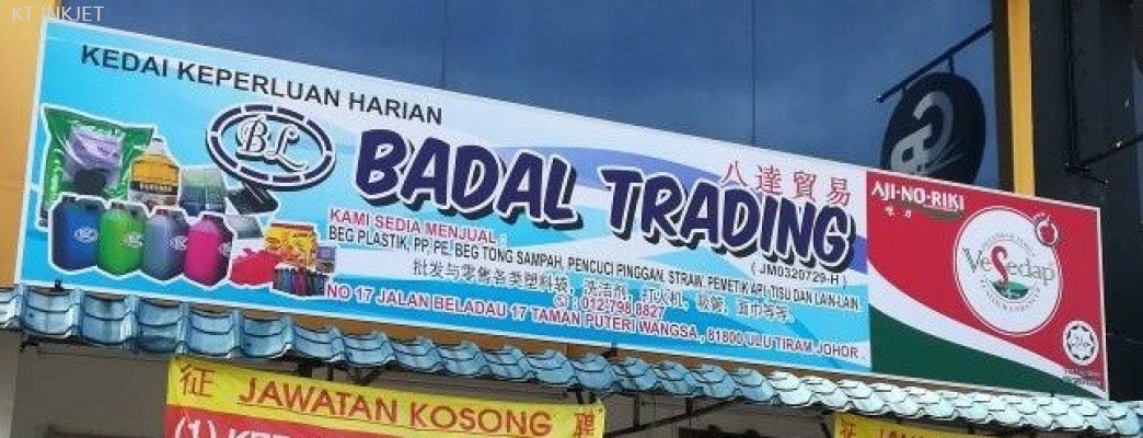 BADAL TRADING Polycarbonate Signboard - White Sticker + Matte Lam