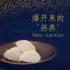 Anti Wrinkle Bird Nest Nutrition GEL