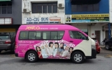 Van Advertising For Jelita Magazine Van Advertising Vehicle Advertising