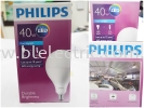 Philips 40w Haibay Bulb - E27 & E40 Philips LED Bulb LED Products