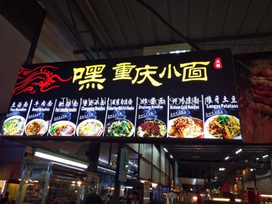 INDOOR SHOPPING MALL LED FABRIC LIGHTBOX SIGN SUPPLIER AT BUKIT BINTANG, PAVILION, KUALA LUMPUR (KL), MALAYSIA, BANGNI, NILAI, ROMPIN, PUNCAK ALAM, SRI MUDA, KOTA KEMUNING, SUNWAY DAMANSARA