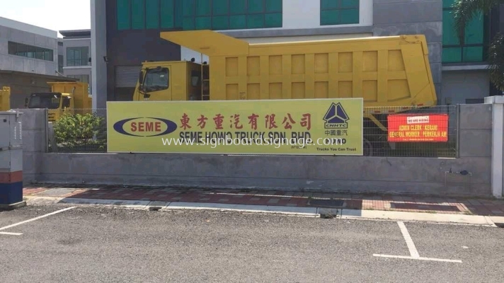 SEME Howo Truck Sdn Bhd Metal G.I Signage Parkland Bukit Tinggi 3 Klang