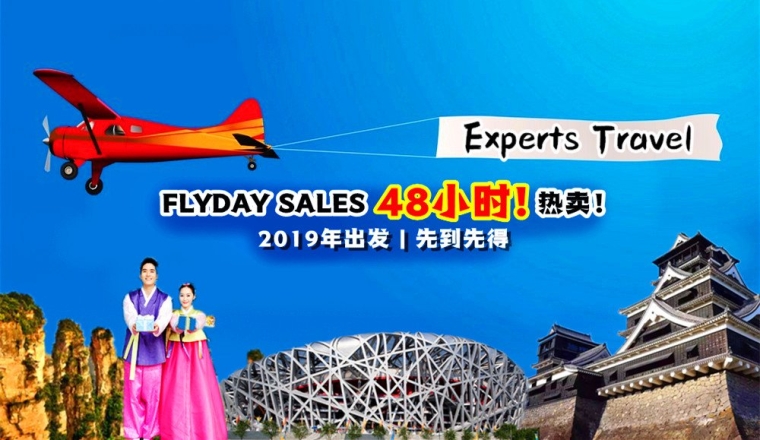  - 5 Flyday Sales 48Сʱ !!!