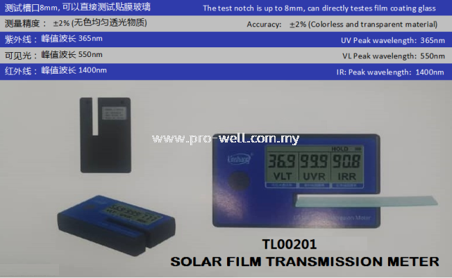 SOLAR FILM TRANSMISSION METER