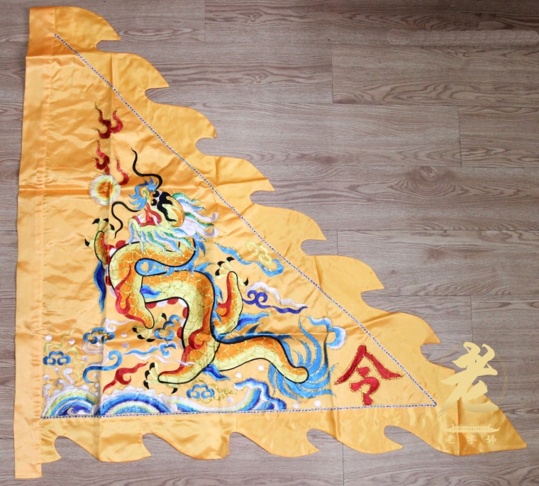 12寸 台湾高档双面绣龙旗(黄色) 令旗 刺绣用品