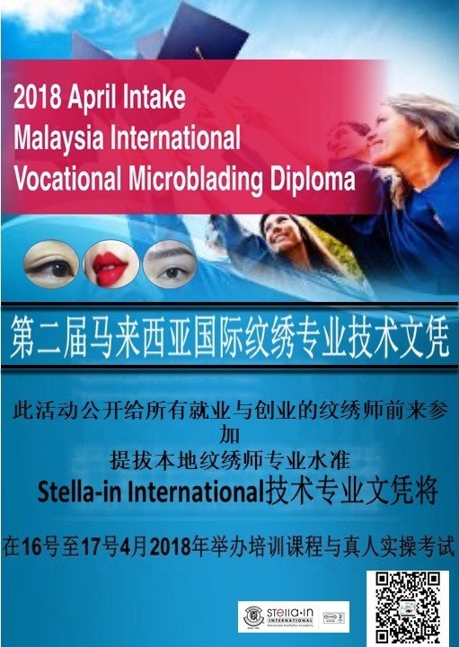 Malaysia International Vocational Microblading Diploma ڶǹרҵƾ