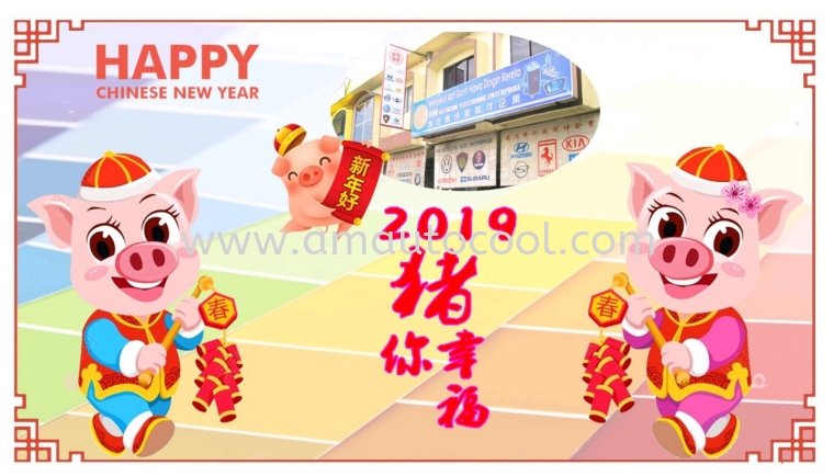 Happy Chinese New Year ~