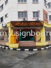 Light box Signage at meru klang LIGHT BOX