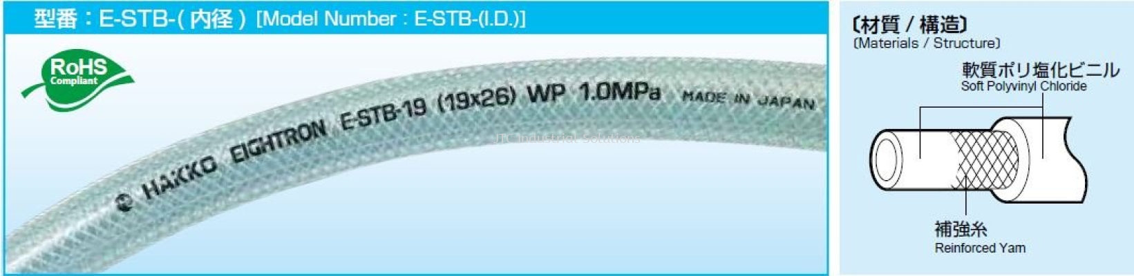 E-STB Oil-Proof Pressure Hose