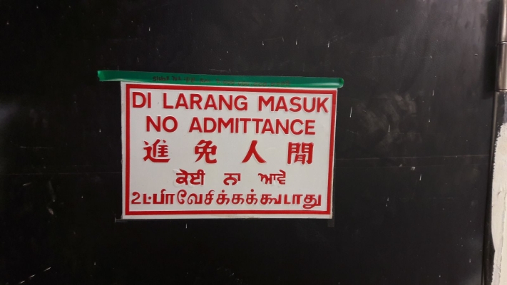 No admittance sign