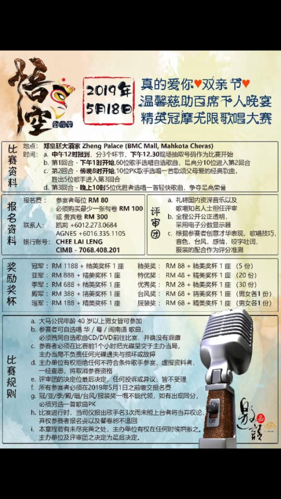 WILLIAM CHONG SINGING CLASS & MUSIC CENTRE & SCHOOL