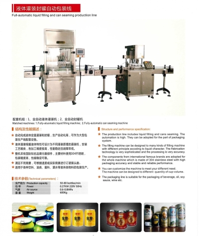 Automatic liquid filling and can seaming machine