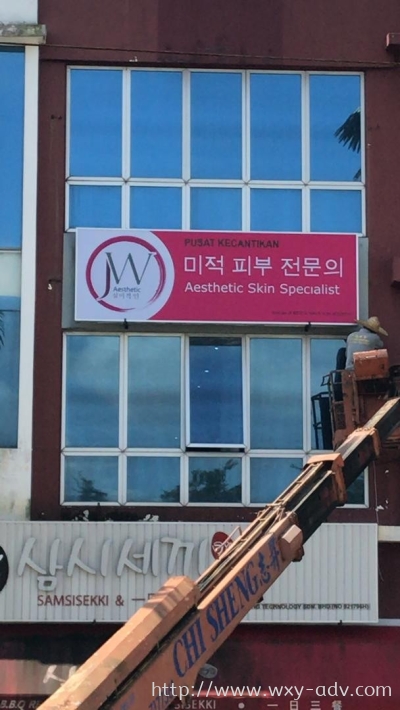 JW Aesthetic Skin Specialist