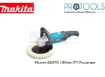 MAKITA 9237C 180MM (7") POLISHER