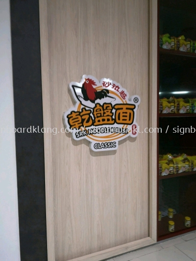 SRK Noodles House 3D Led conceal frontlit LOGO signage at peredai mall