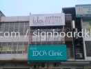 Ido's Clinic 3D LED box up lettering Front lit Billboard signboard At bukit tinggi klang 3D LED BOX UP BILLBOARD