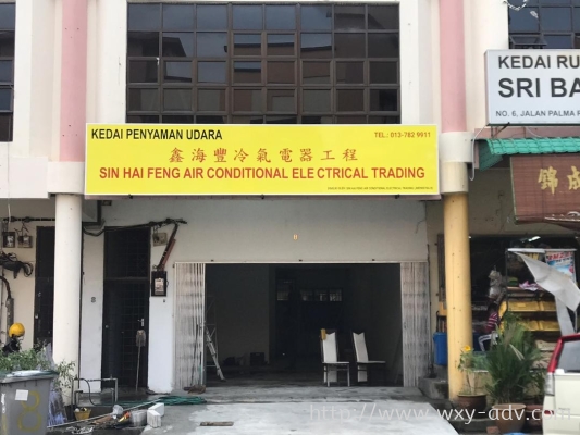 Sin Hai Feng Air Conditional Electrical Trading Polycarbonate Signage