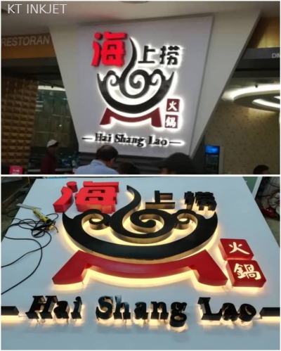 Hai Shang Lao SIGNBOARD