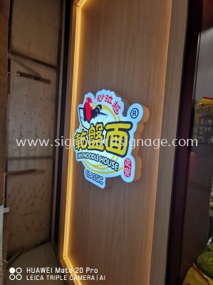 SRK NOODLE HOUSE 3d box up at Paradigm Mall