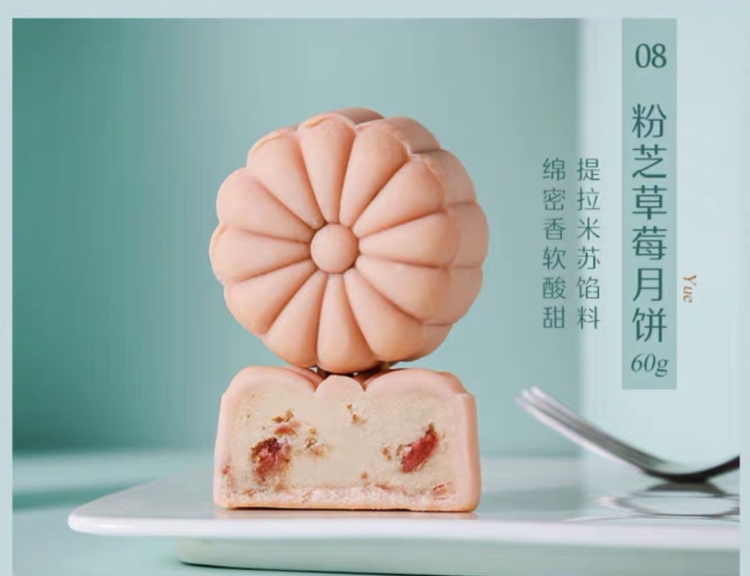 Pink Cheese Strawberry Mooncake 