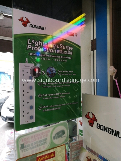 GongNiu Socket Glass Sticker 