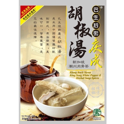 KING SENG WHITE PEPPER&HERBAL SOUP 35G