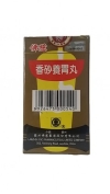 XIANG SHA YANG WEI WAN 200'S INDIGESTION & STOMACHACHE TRADITIONAL MEDICINE