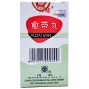 YU DAI WAN 200'S WOMEN'S HEALTH TRADITIONAL MEDICINE