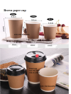 14oz (400ml) Brown paper cup Brown hot paper cup Hot Paper Cup