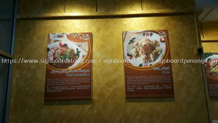 Srk noodle Wood Poster frame inkjet at cheras 