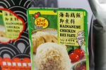 HAINANESE CHICKEN RICE PASTE-80GM Condiments/Sauces