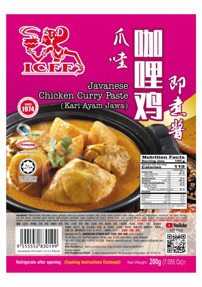 JAVANESE CHICKEN CURRY PASTE