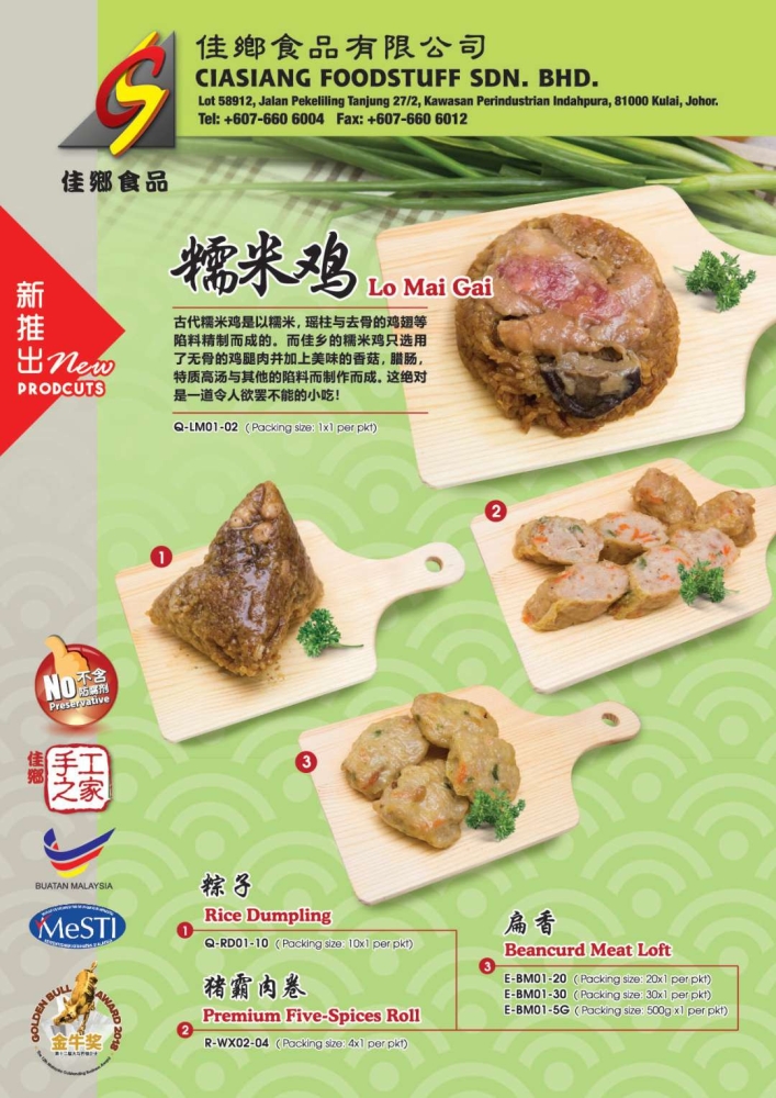 Ciasiang Brand Frozen Food Supplier Suppliers Supply Supplies Foodmen Sdn Bhd