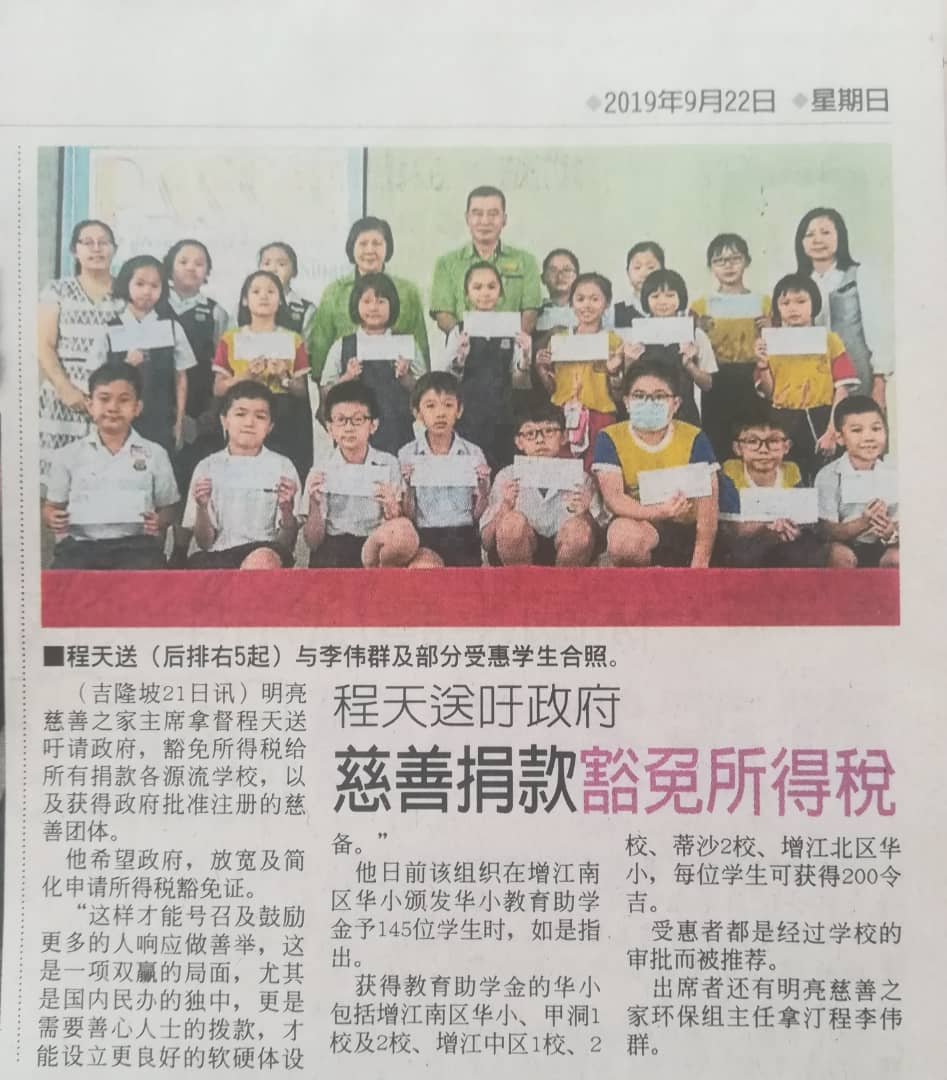17.09.2019 Study Aid for Needy Pupils in Kepong Area.
