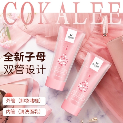 ɿݳ辻 Cokalee Luxury Face Cleaning Combination Set