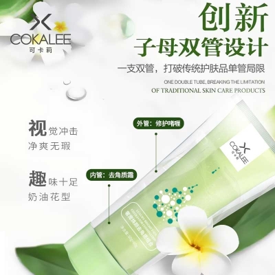 ɿݳȥ Cokalee Luxury Face Peeling Combination Set