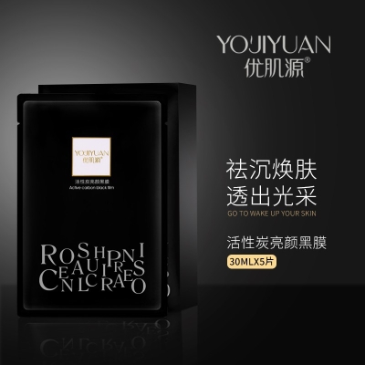 żԴ̿պĤ Youjiyuan Active Carbon Black Mask