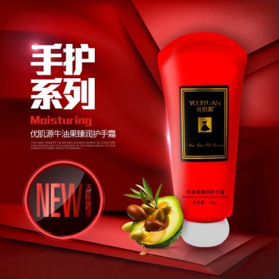 żԴţ͹˪ Youjiyuan Avocado Moisturizing Hand Cream
