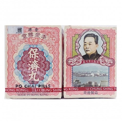 PO CHAI PILLS  (Hong Kong) 2 X 10 bottles