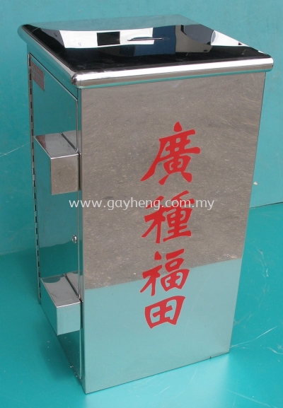 Donation Box