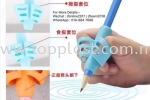 Pencil Grip ձ Stationery Accessories