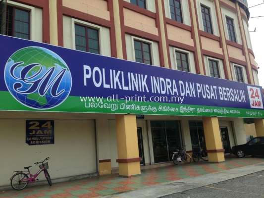 Poliklinik Indra - Billboard Signage