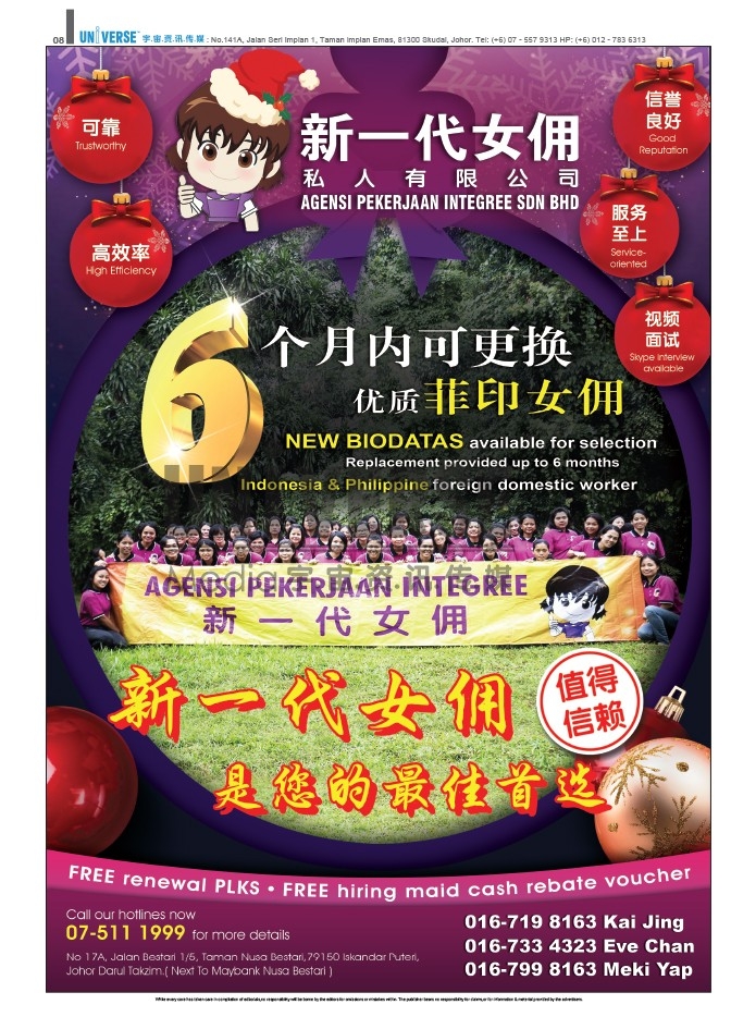 P08 Vol 92 Nov 2019 Classified 01 A3 Magazine Johor Bahru Jb Advertising Advertisement Magazine 广告 Green Grass Marketing And Trading