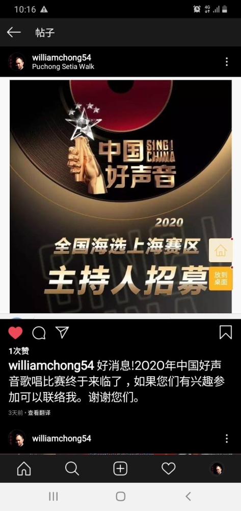 WILLIAM CHONG SINGING CLASS & MUSIC CENTRE & SCHOOL